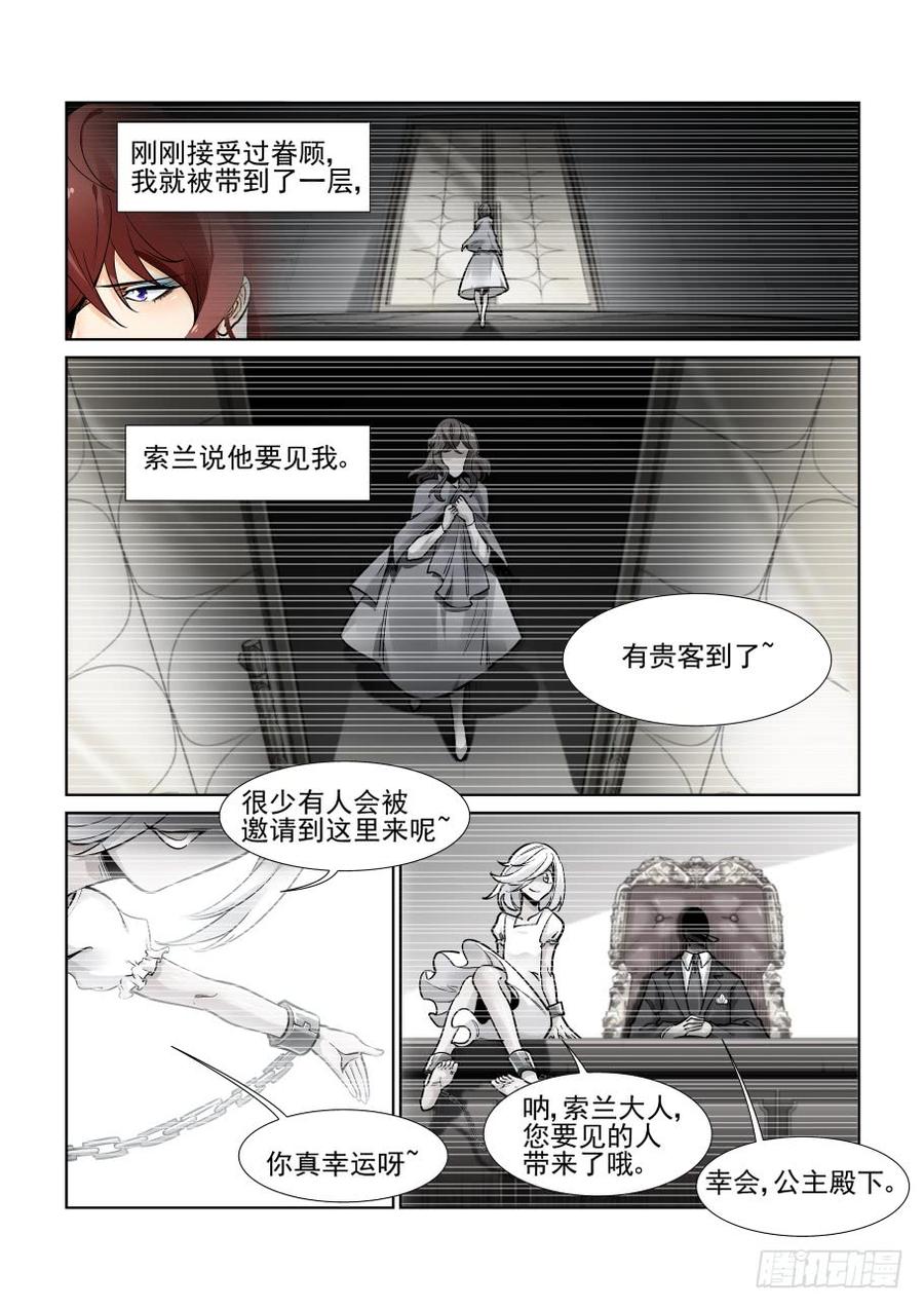 无罪之城超清免费完整观看漫画,第三百五十六话4图
