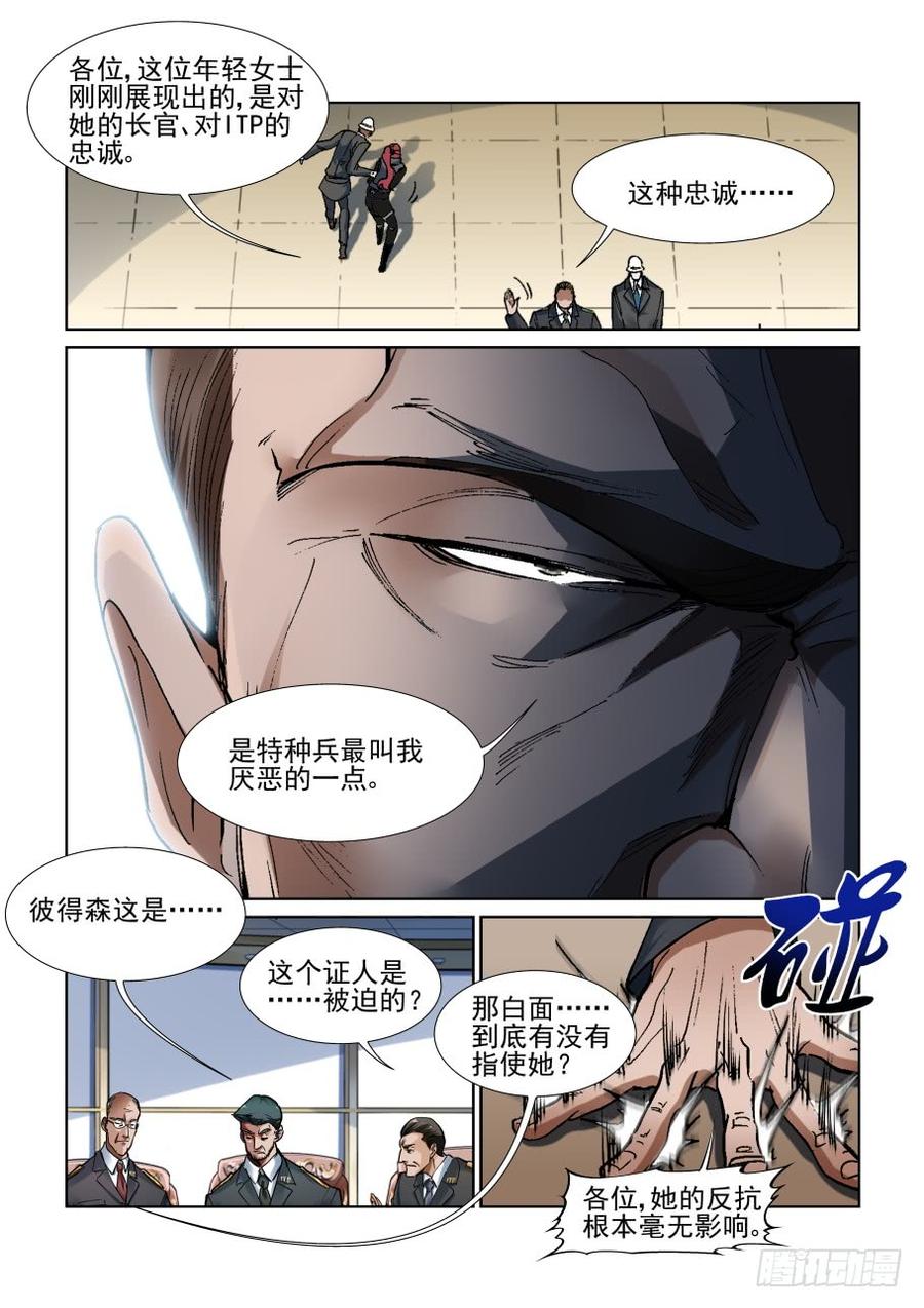 第三百四十二话3