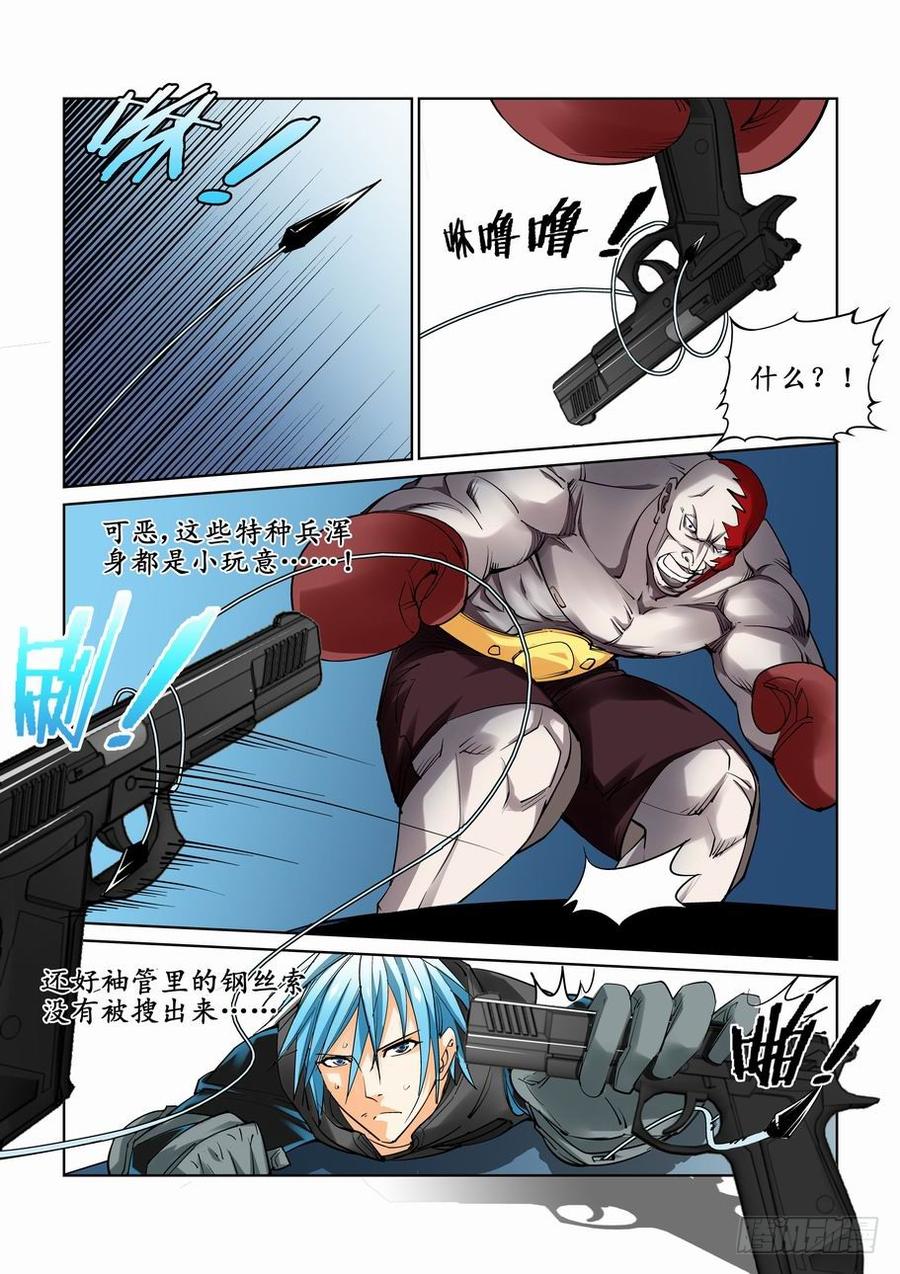 无罪之城超清免费完整观看漫画,第十七话4图