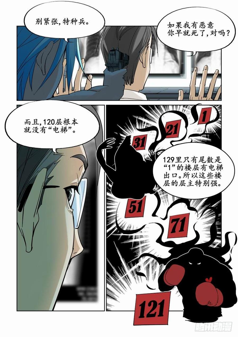 第二十一话4