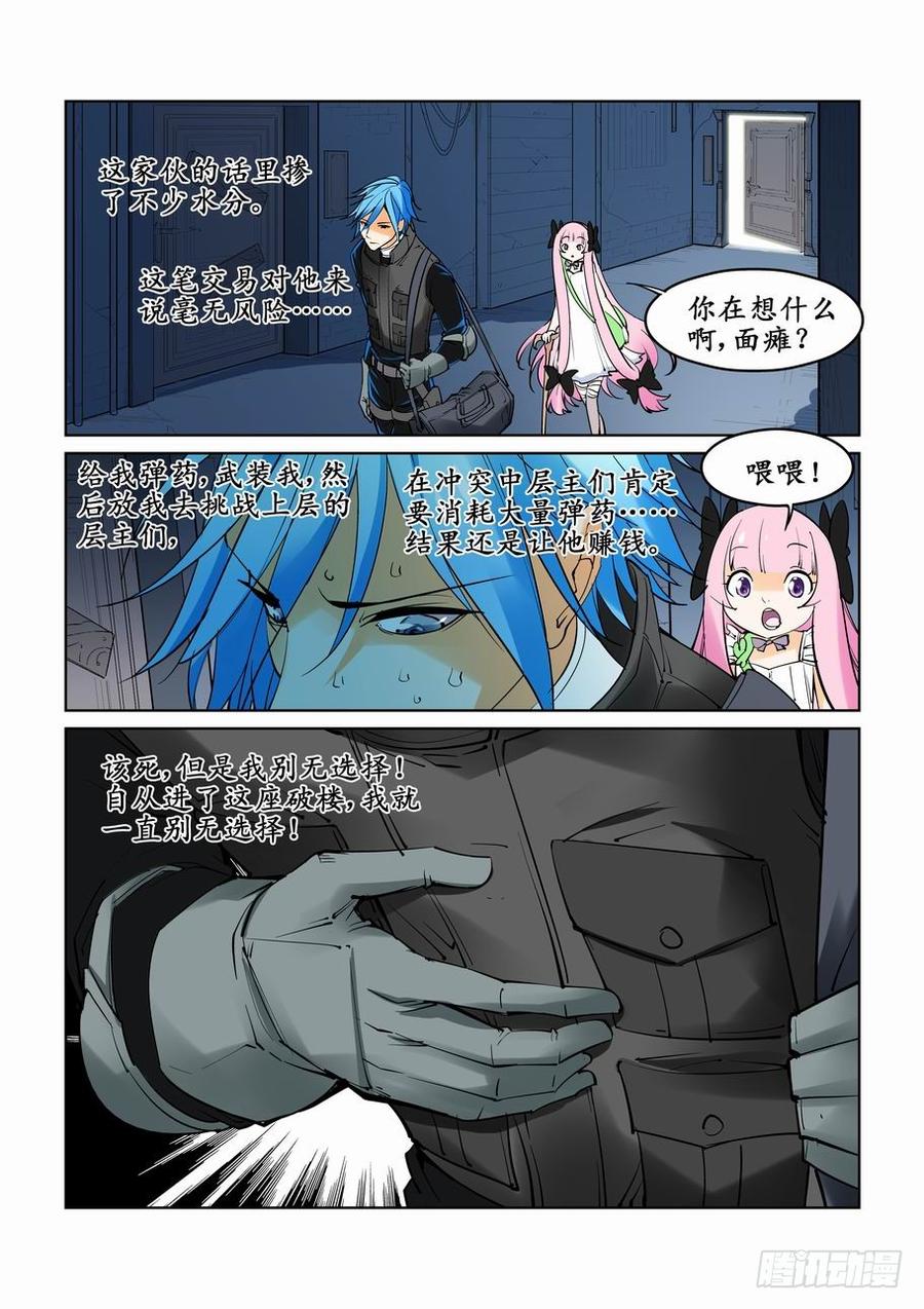 第三十二话3