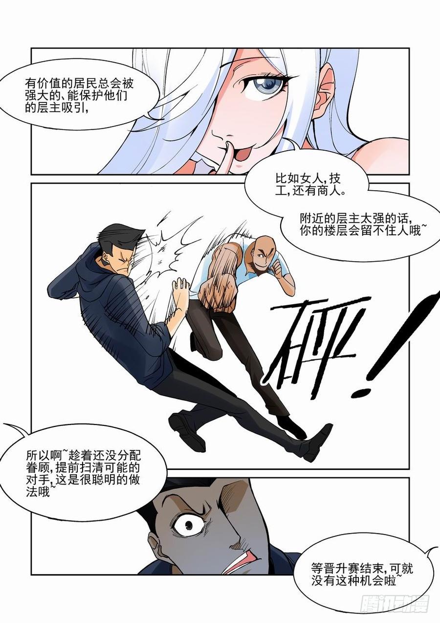 第一百六十六话2