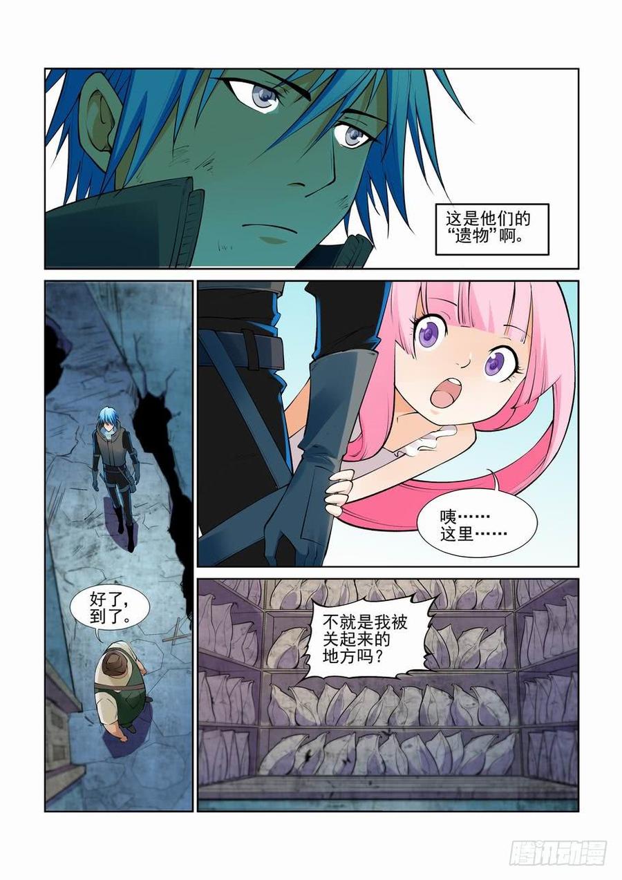 无罪之城电影影评漫画,第二百七十五话4图