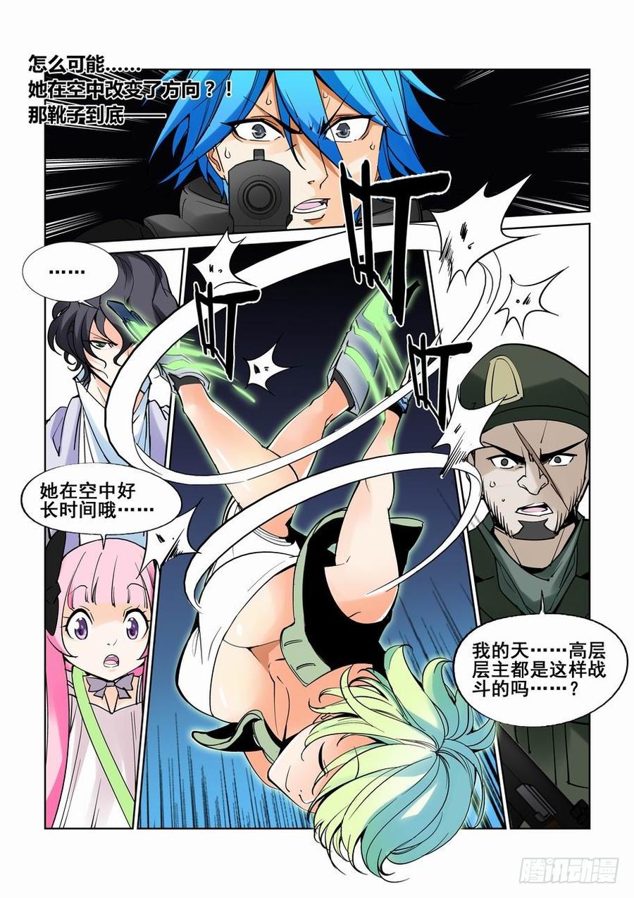 无罪之城超清免费完整观看漫画,第六十话5图