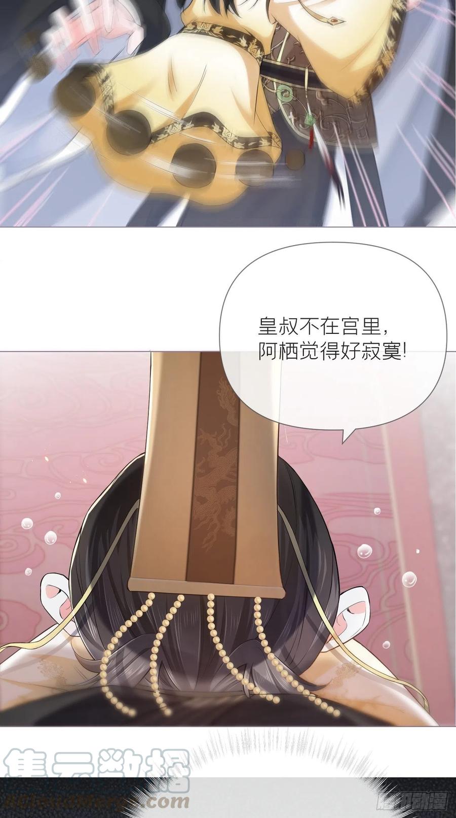 入幕之臣漫画,第20话 逻辑鬼才大渊朝3图