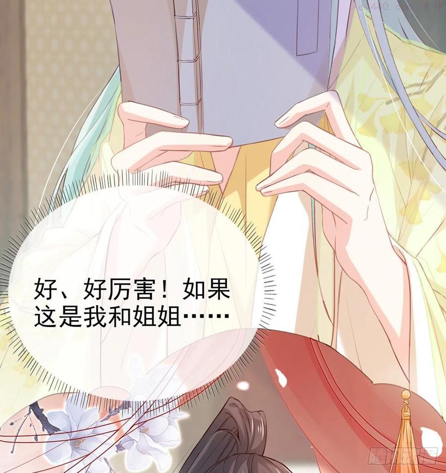 姐姐教我嘛2