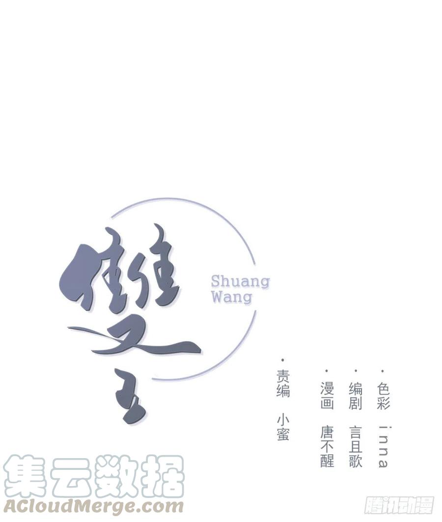 双王漫画,成长1图