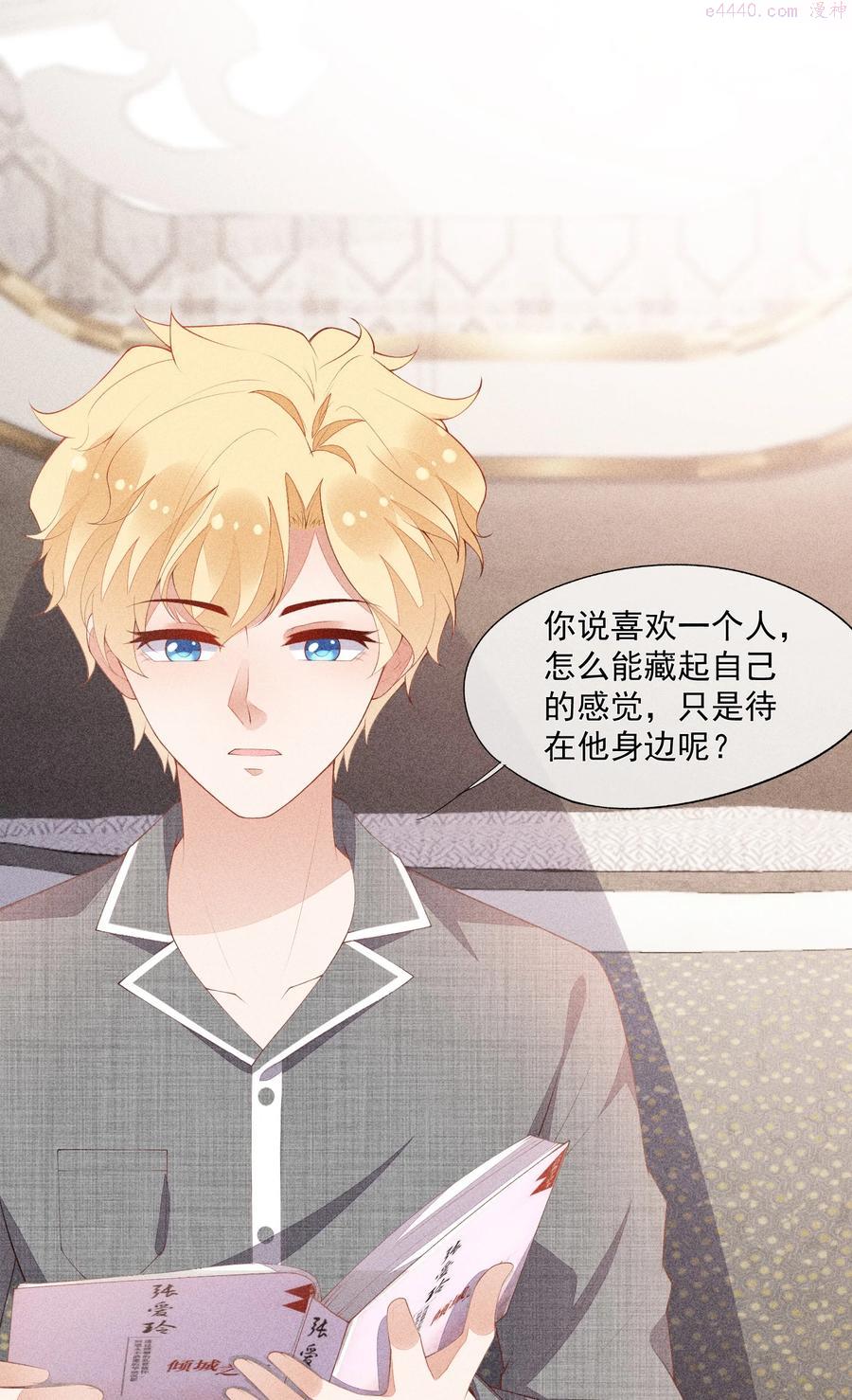 竞剑之锋漫画,043 做你的剑鞘1图