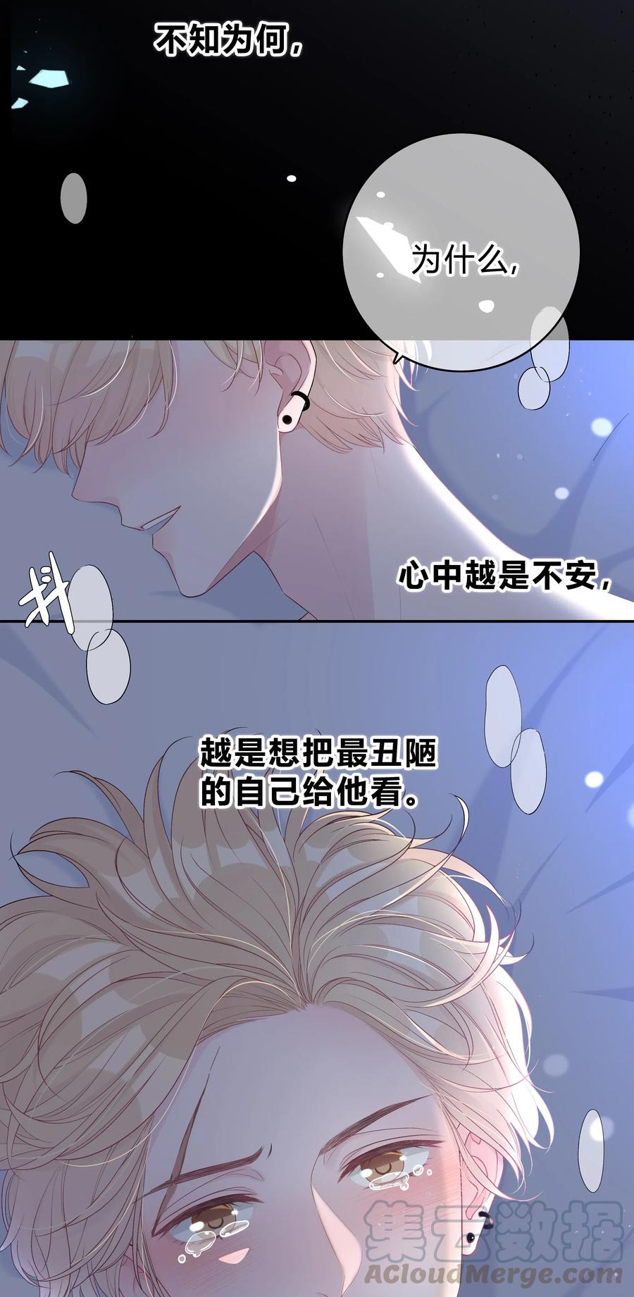 离别前奏教学漫画,0 序章2图