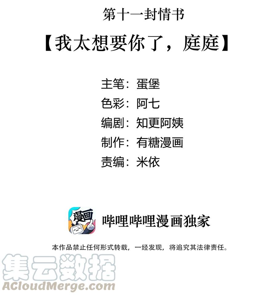 011 我太想要你了，庭庭2