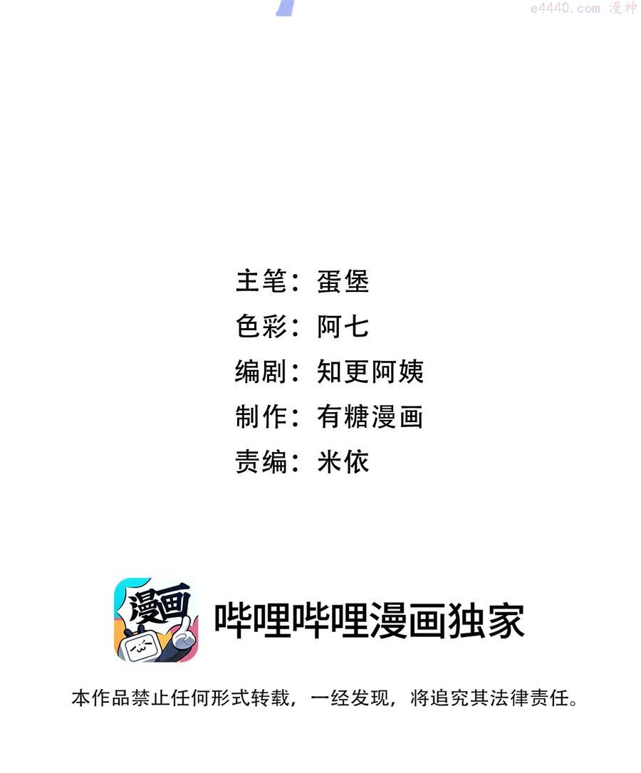 离别前的预兆有哪些漫画,048 你会讨厌我吗2图