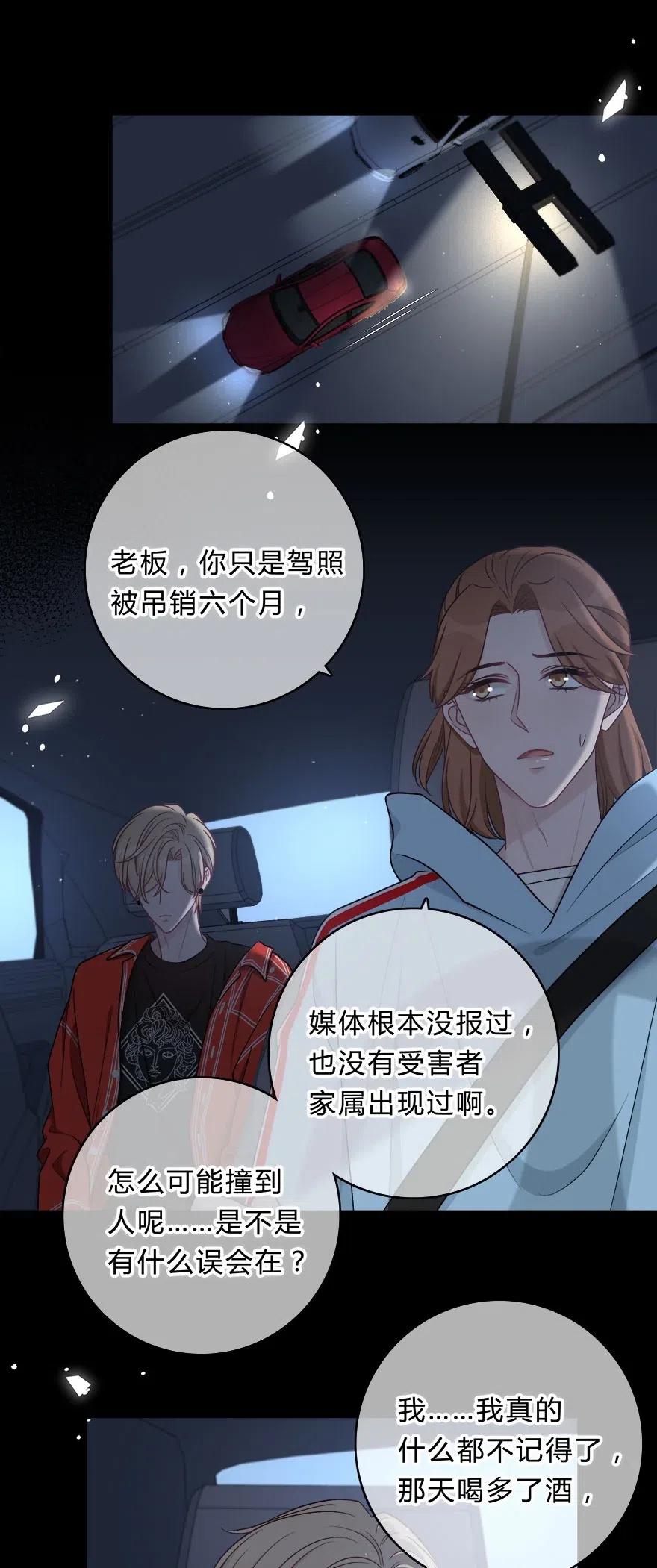009 你打算瞒我多久？3