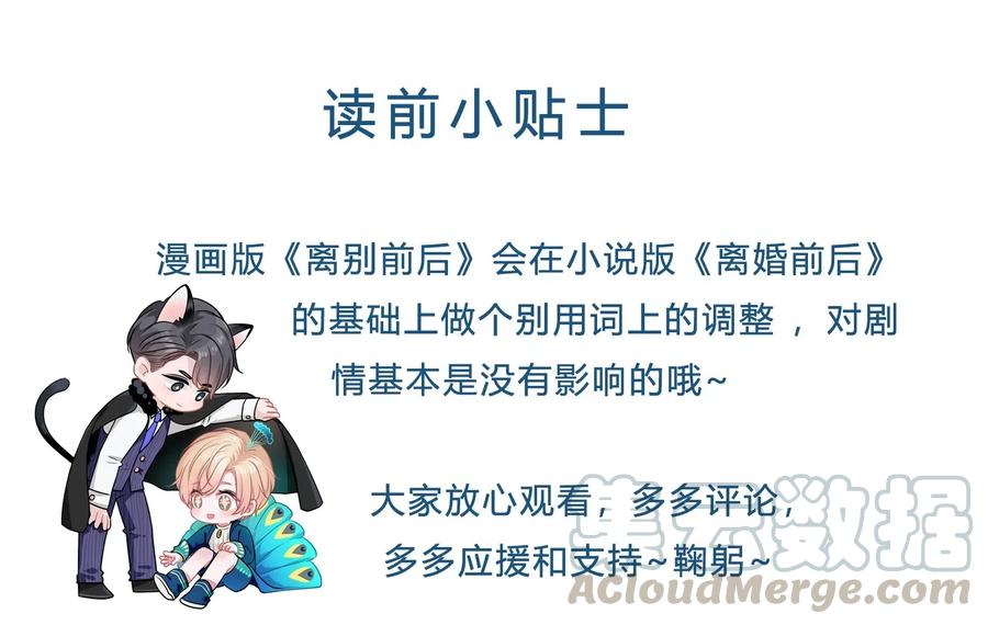 离别前奏教学漫画,006 不再，迁就1图