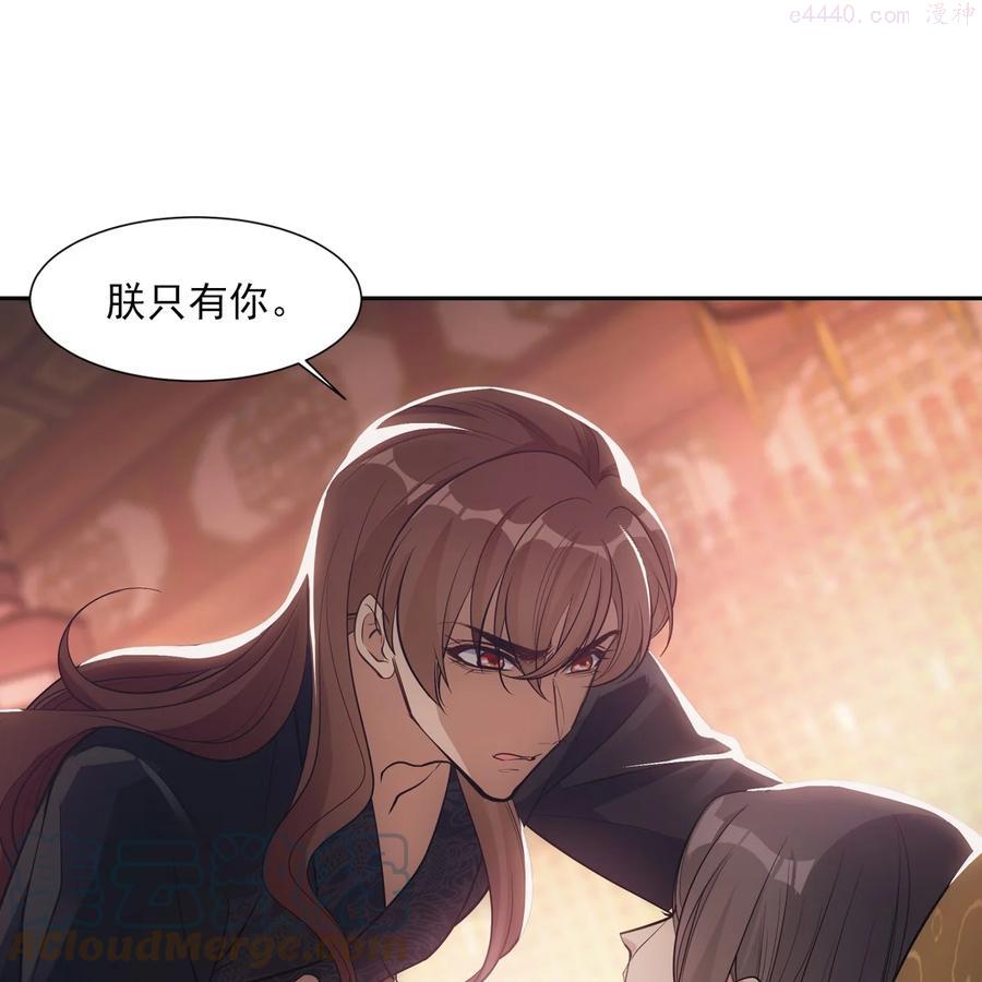 欺师逆徒漫画,060 代价1图