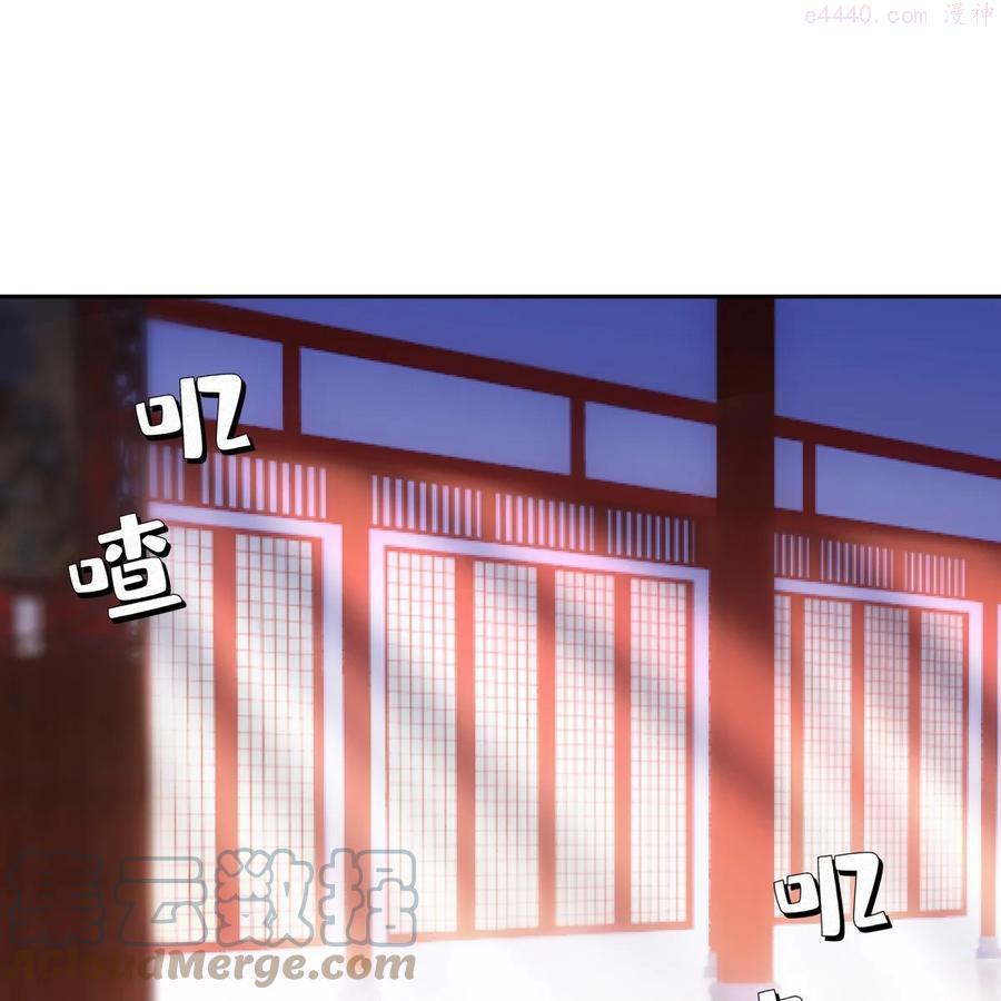 欺师漫画,051 约定1图