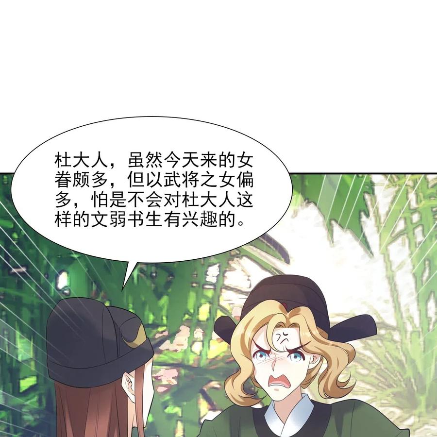 欺师漫画,022 清净2图