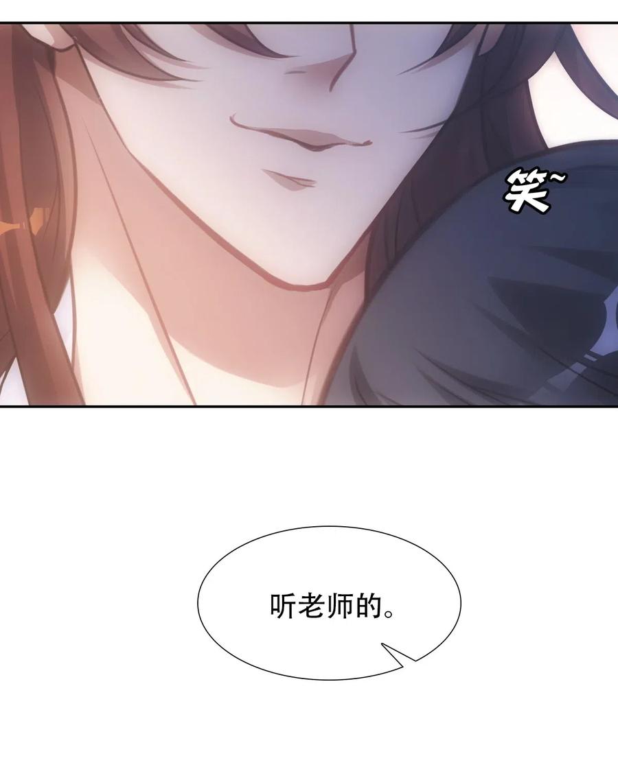 欺师灭祖典故漫画,010 交易4图