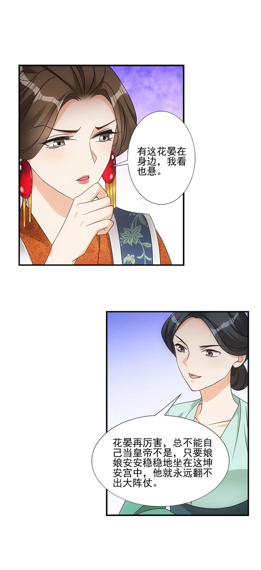 欺师灭祖典故漫画,005 守灵5图