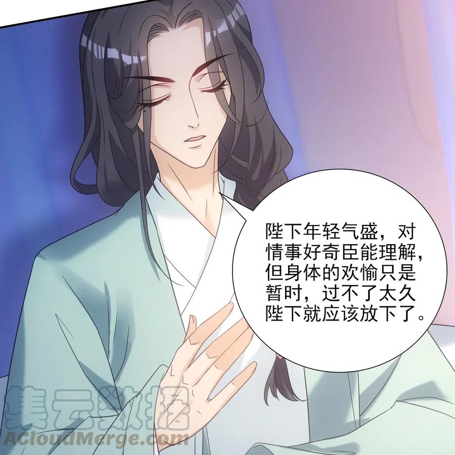欺师漫画,015 身份5图