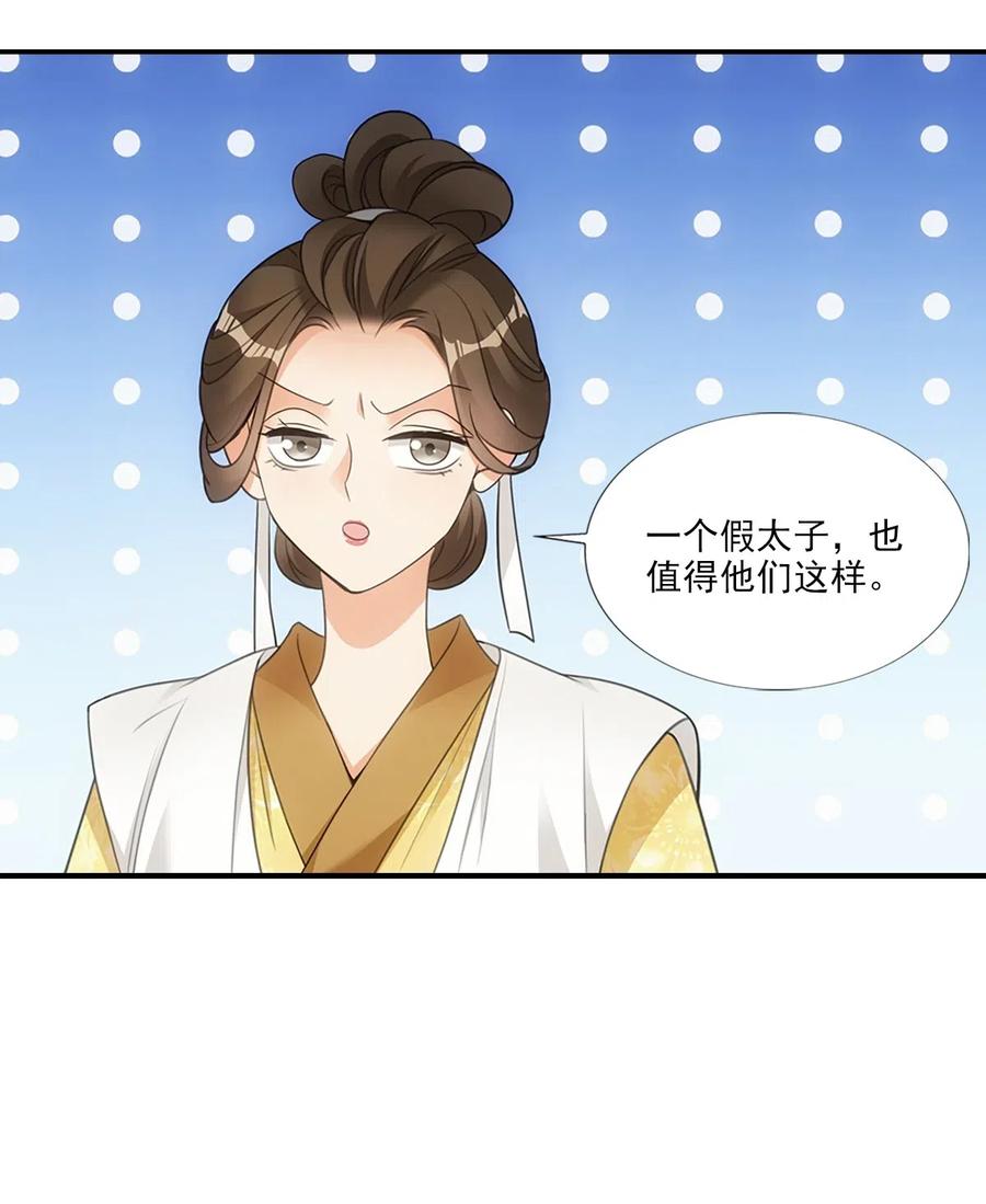 欺师灭祖典故漫画,006 家人4图