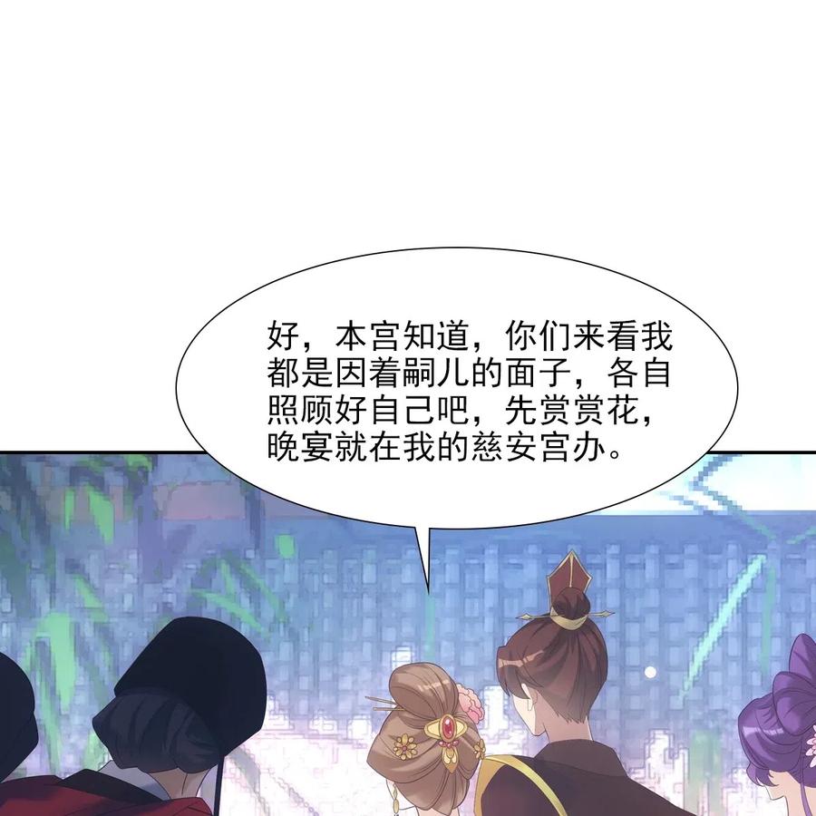 欺师漫画,022 清净2图