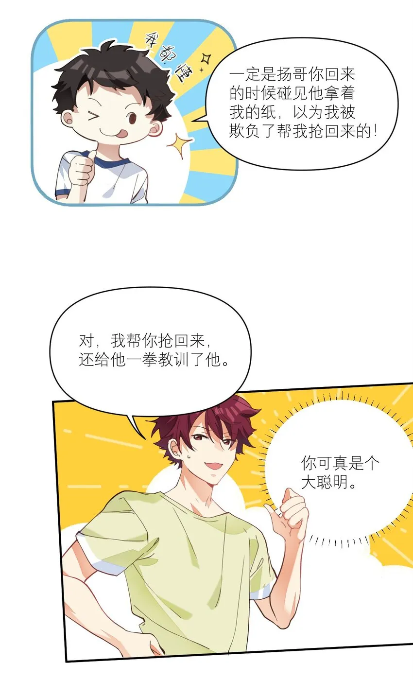 010 恋与维克多2