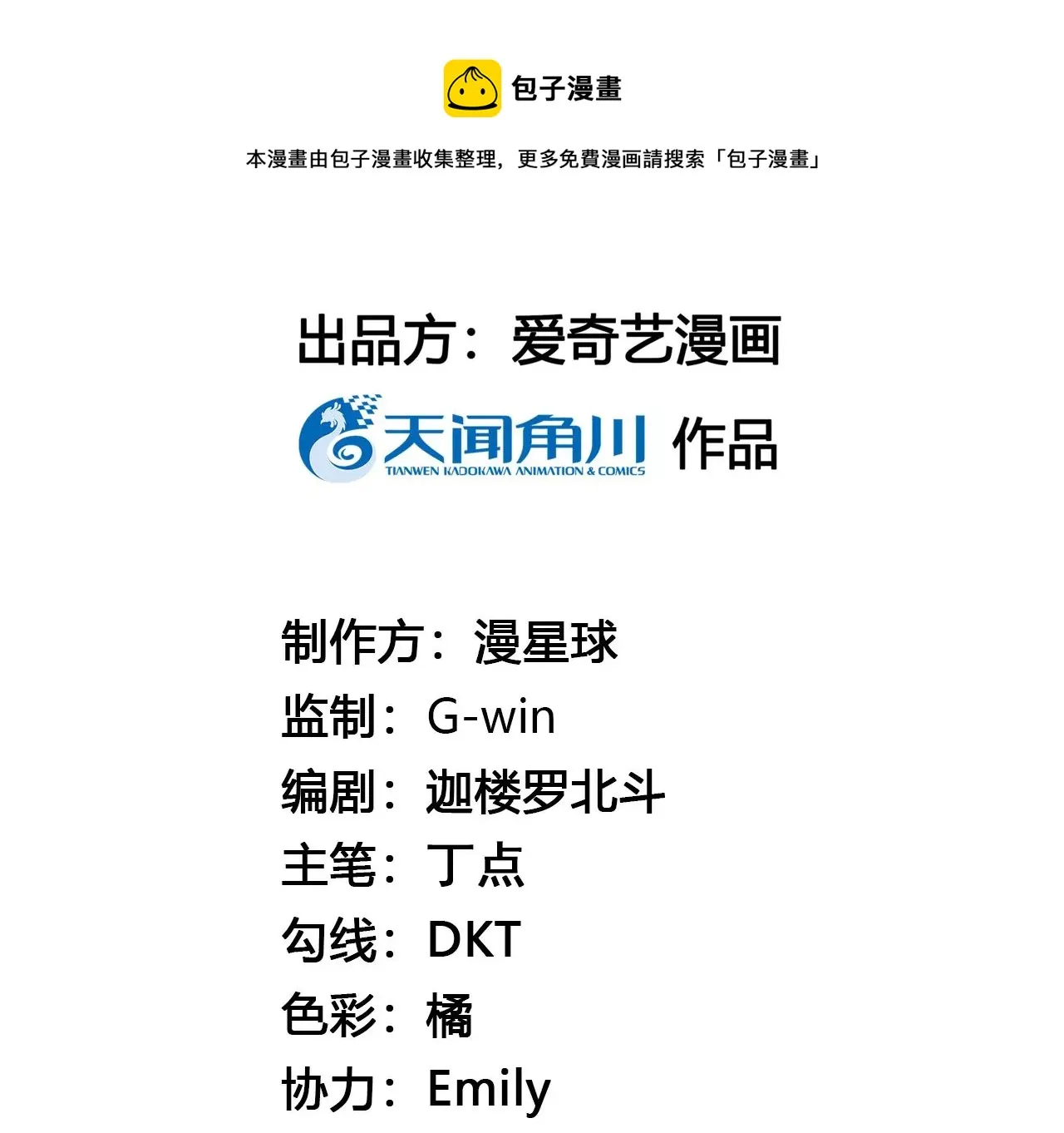 第136话：我一定会救出他们4