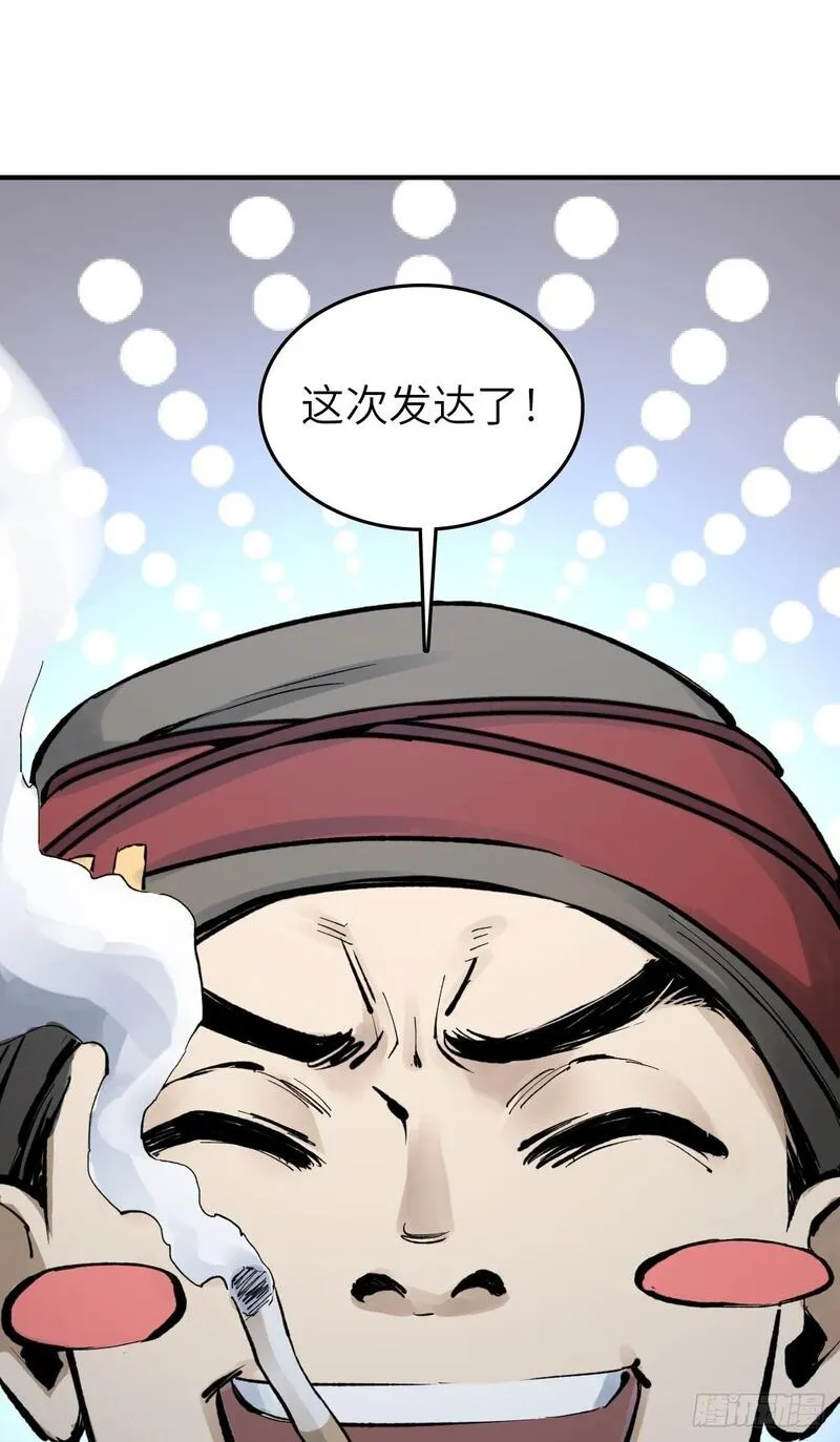 从姑获鸟开始好看吗漫画,246 邀请2图