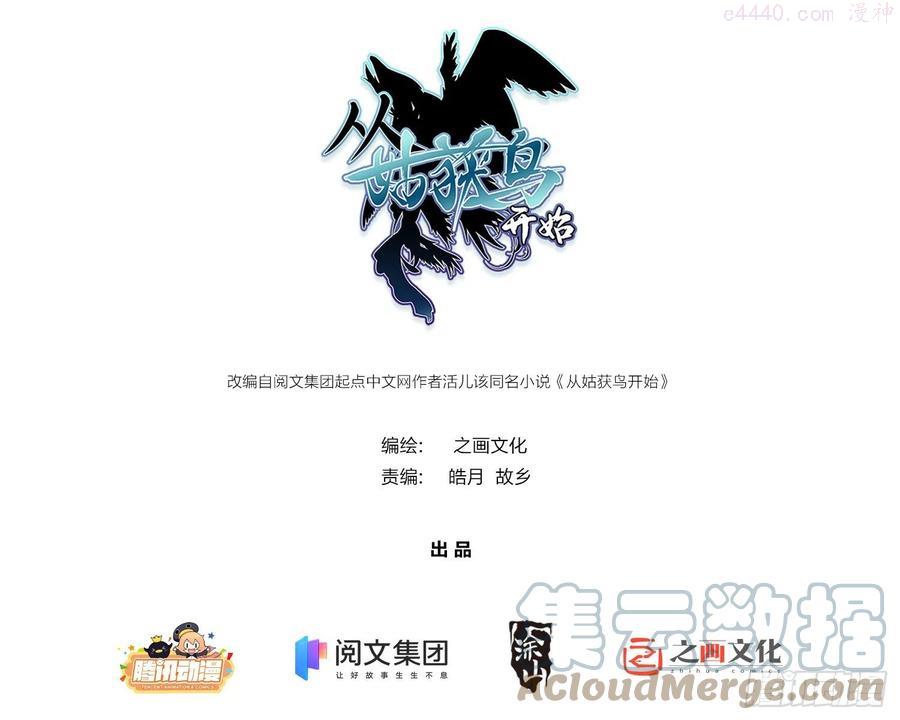 从姑获鸟开始txt下载全本下载漫画,051 冲围（二）1图