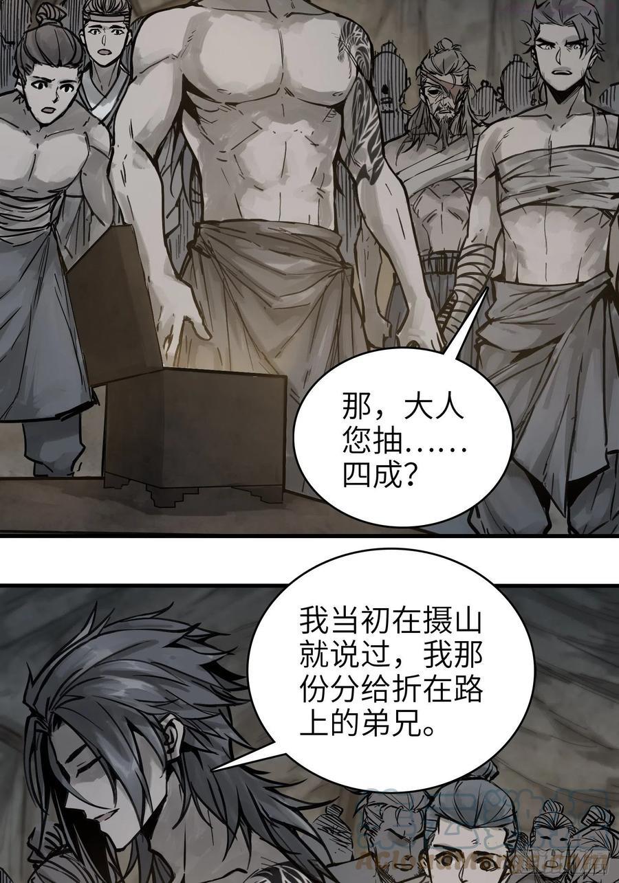 从姑获鸟开始断更原因漫画,055 聚首4图