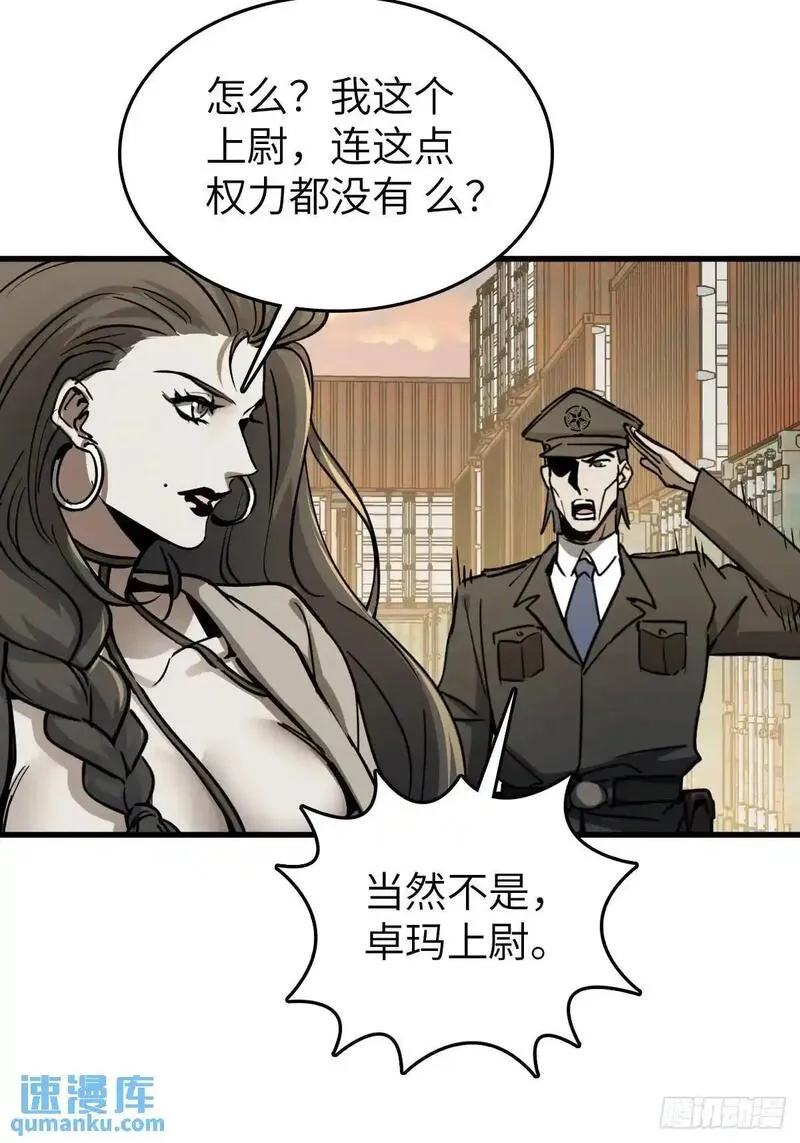 从姑获鸟开始txt下载漫画,287 古灵怪修（下）2图
