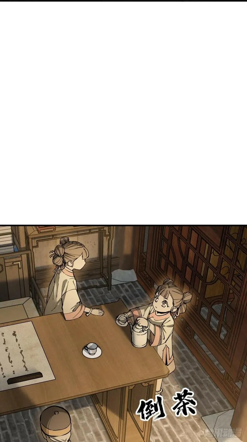 从姑获鸟开始起点漫画,240 一撇一捺念个人4图