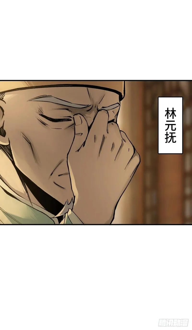 从姑获鸟开始起点漫画,240 一撇一捺念个人2图