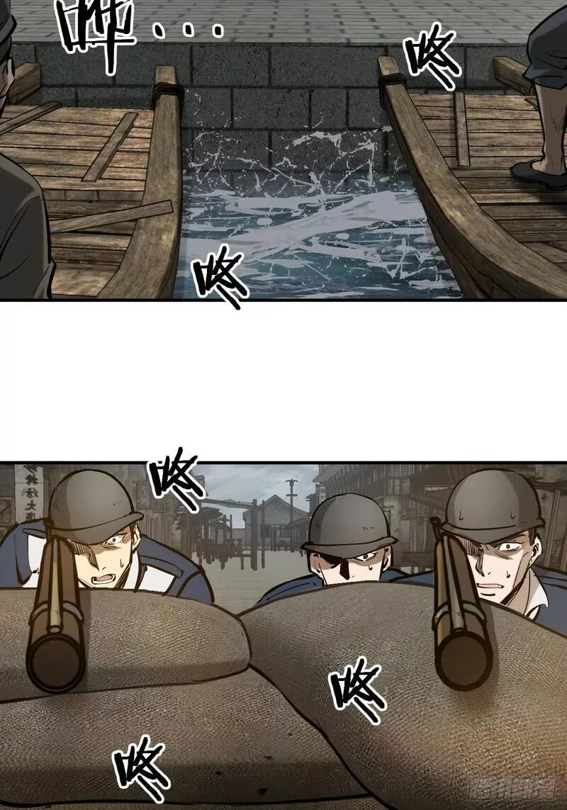 从姑获鸟开始起点漫画,231 洪流下的杂音3图
