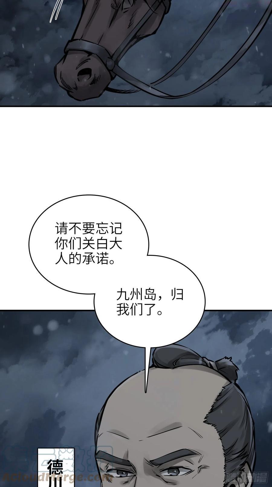 从姑获鸟开始好看吗漫画,073 截杀大同江4图