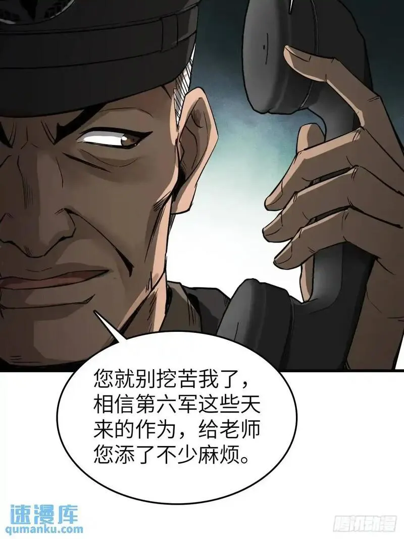 从姑获鸟开始小说下载TXT百度网盘漫画,282 擦肩而过5图