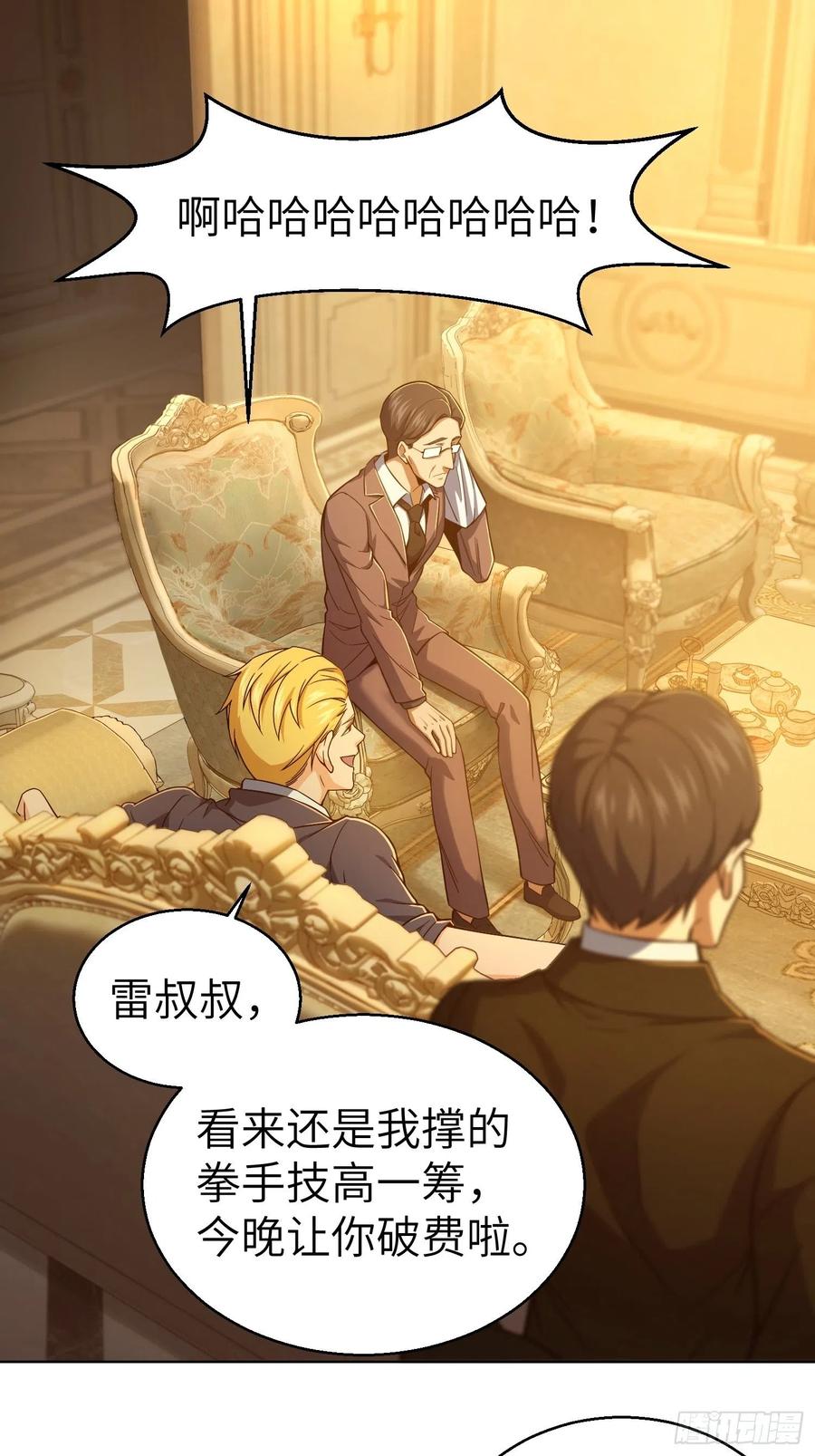 从姑获鸟开始txt下载漫画,第十二回 出现！同行者2图
