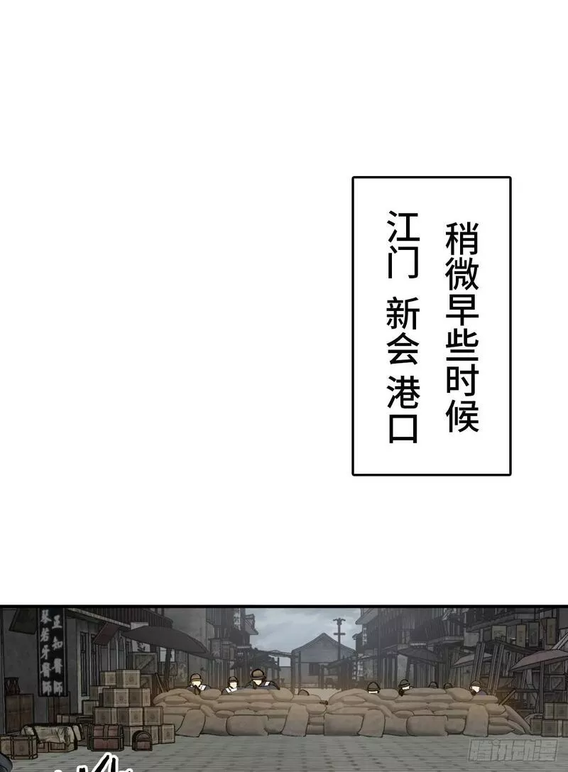 从姑获鸟开始起点漫画,231 洪流下的杂音2图