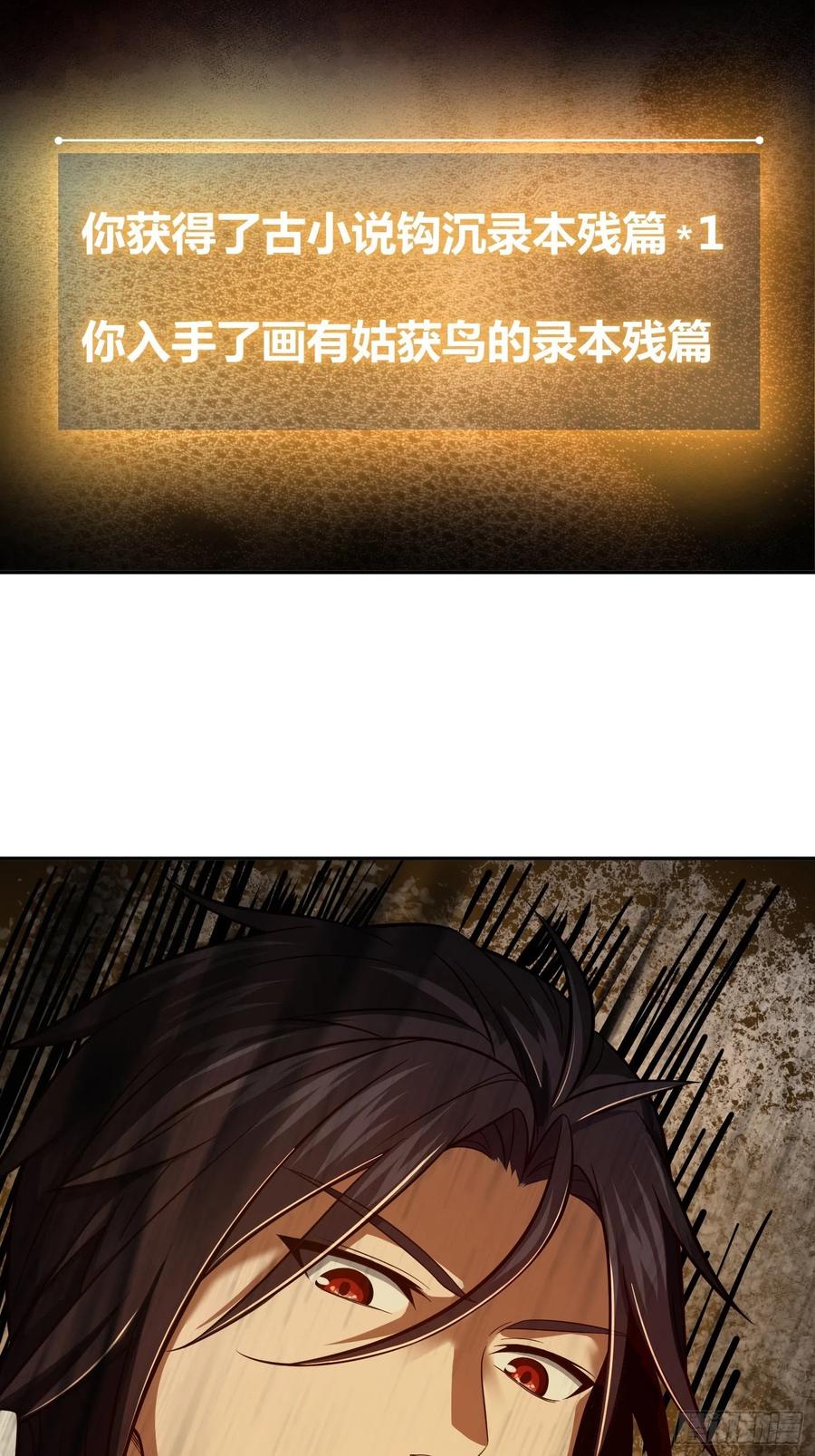 从姑获鸟开始百科漫画,第二十二回 夜话2图