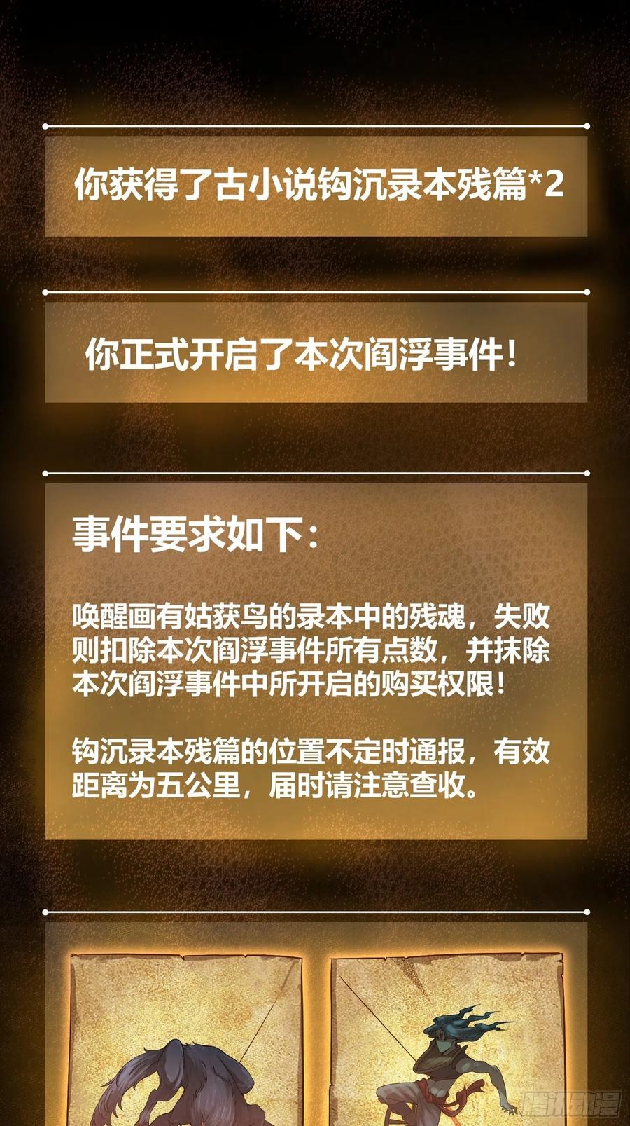 从姑获鸟开始txt下载漫画,第九回 茱蒂与夜2图