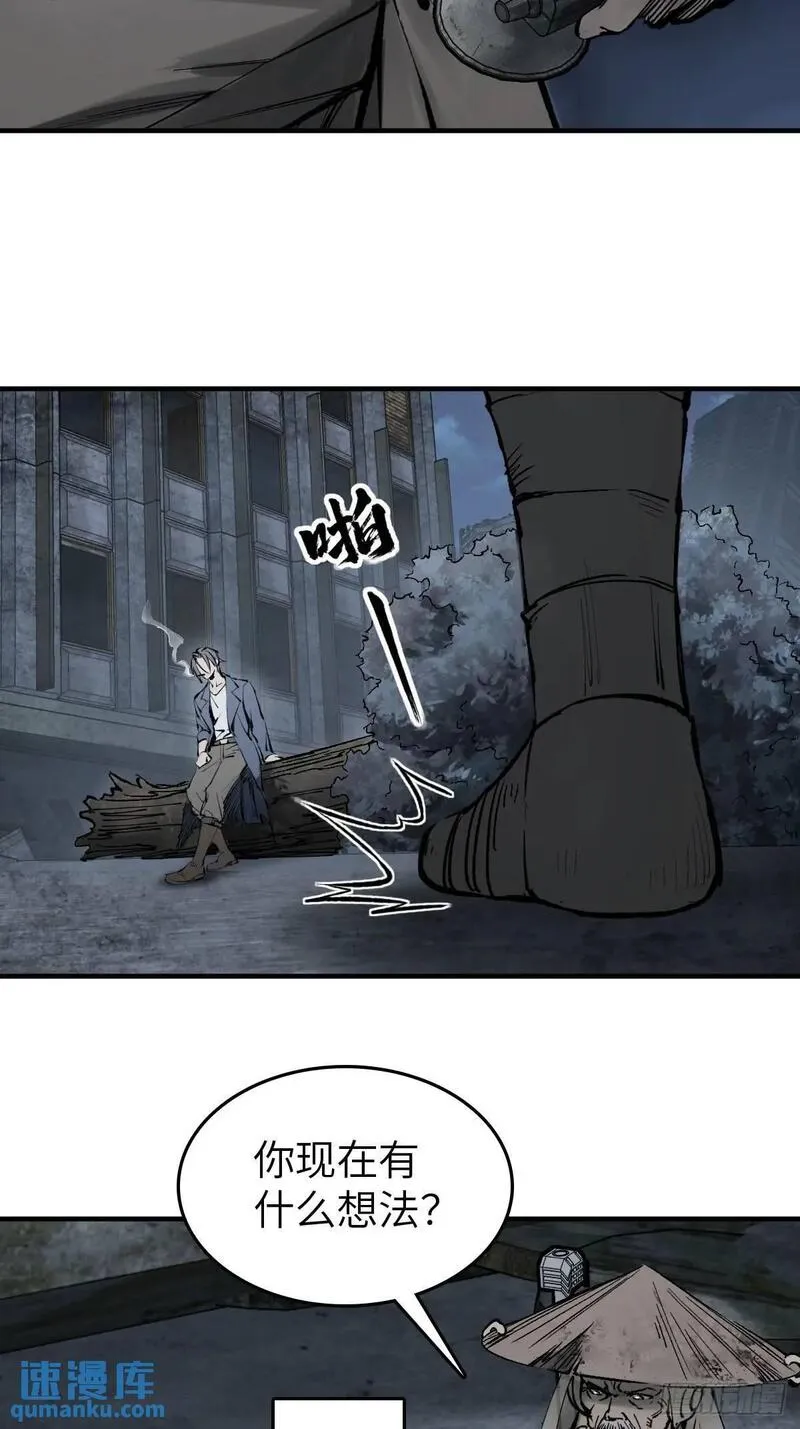 从姑获鸟开始有声小说漫画,272 导火索3图