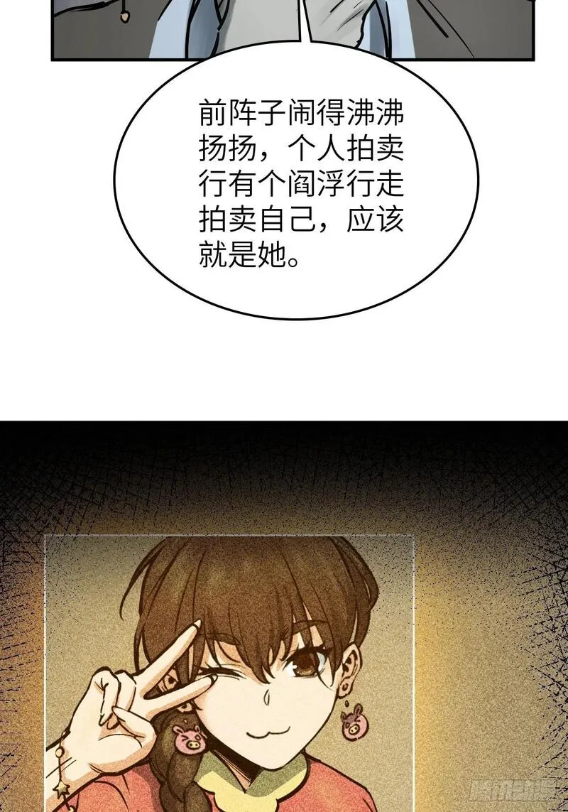 从姑获鸟开始好看吗漫画,243 迟来的尾声4图