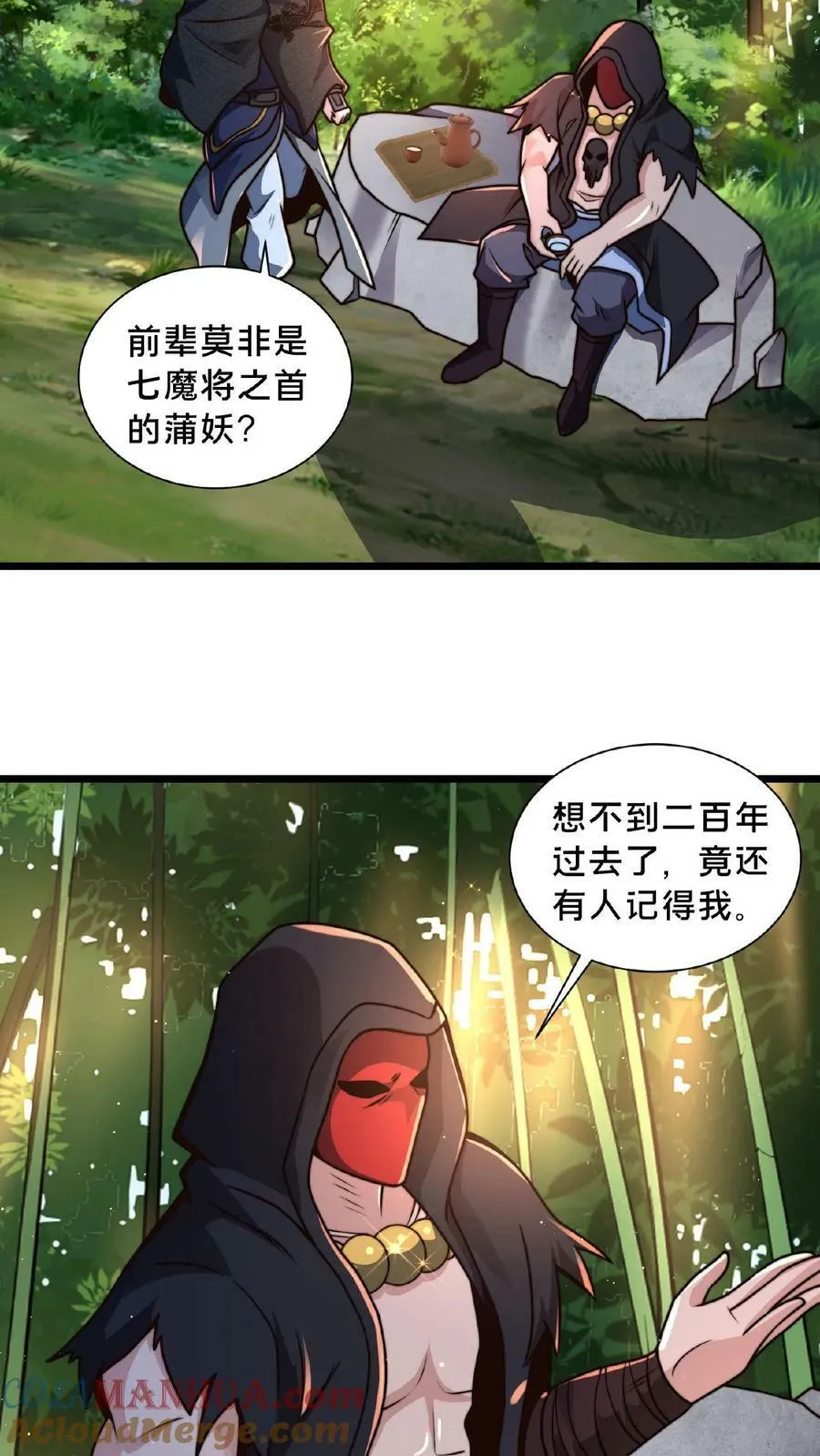 第110话 我还以为你是同伴2
