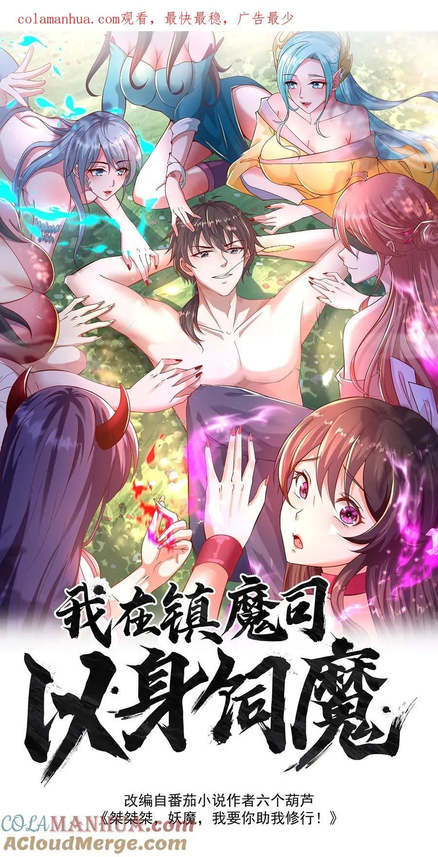 第229话 再遇绝明子0
