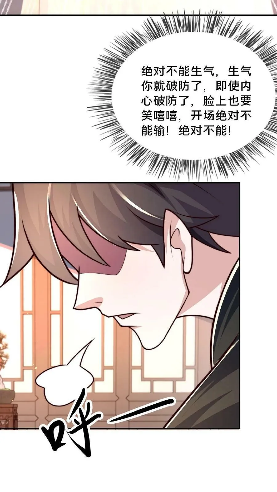 第100话 挑衅何风华3