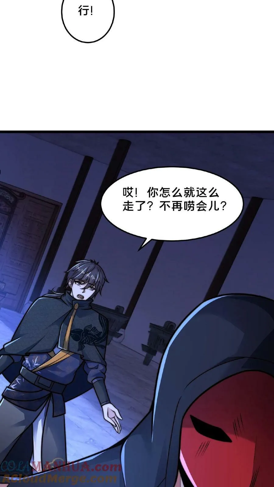第117话 他只是单纯困了2