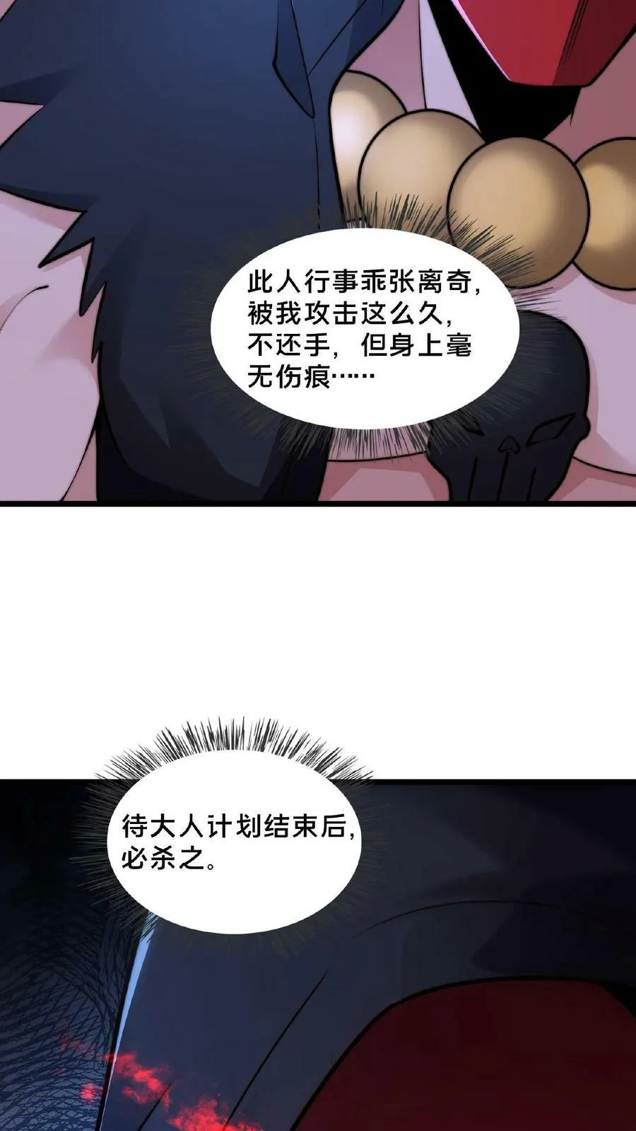 第117话 他只是单纯困了3