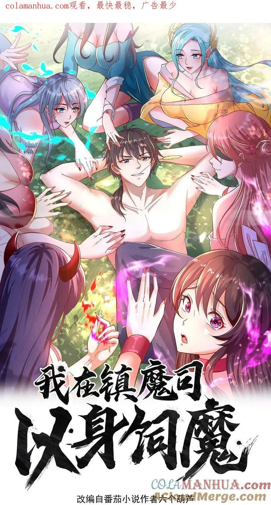 第110话 我还以为你是同伴0