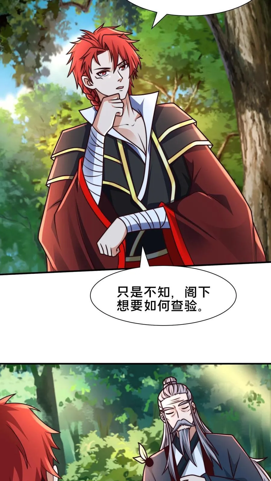 第229话 再遇绝明子3