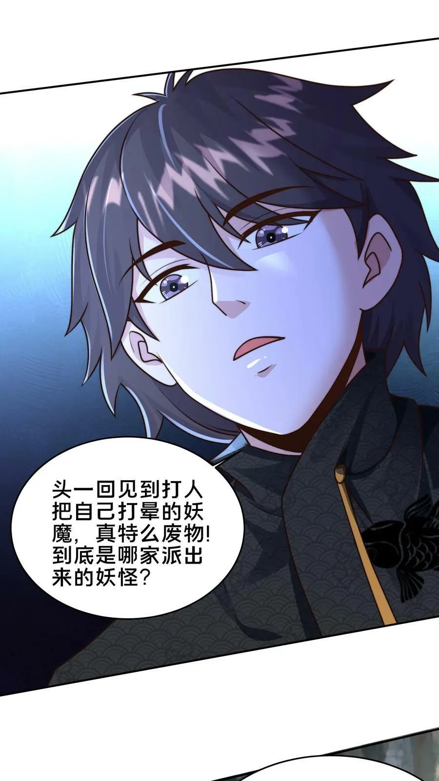 第182话 废妖再利用4